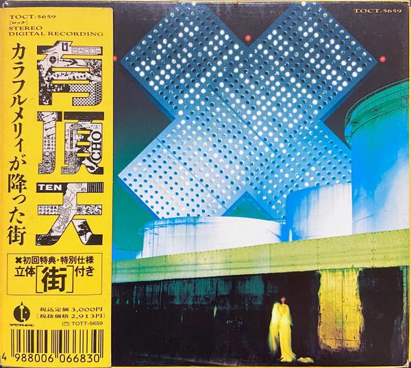 

CD UCHOTEN; KERA - Colorful Merry Ga Futta Machi TOCT5659 Spearhead 1990 Japan ObiJapanese Pop/Rock Used