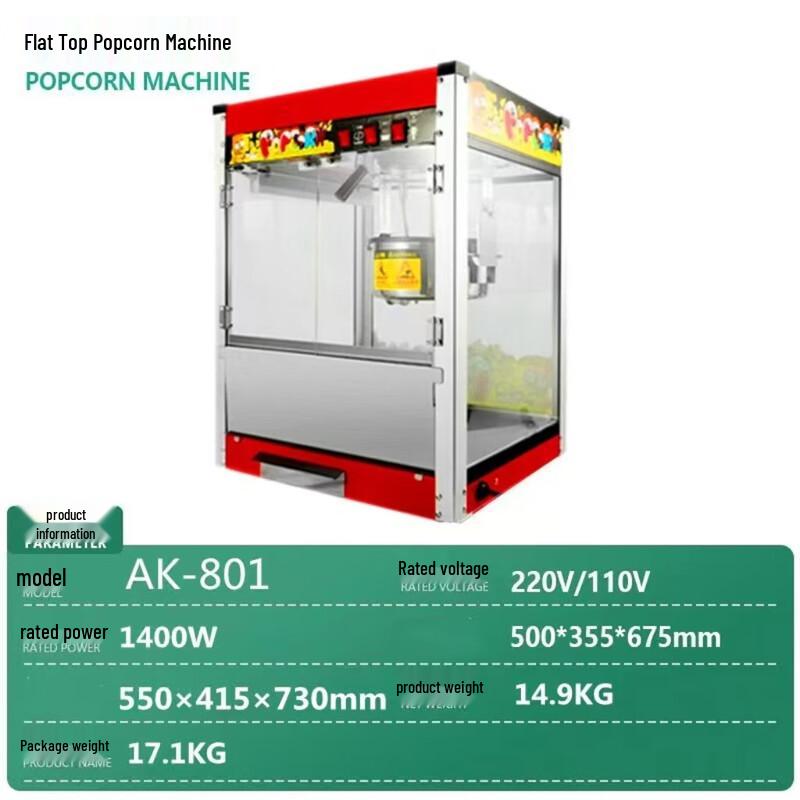 Zhishi Commercial Electric Popcorn Machine