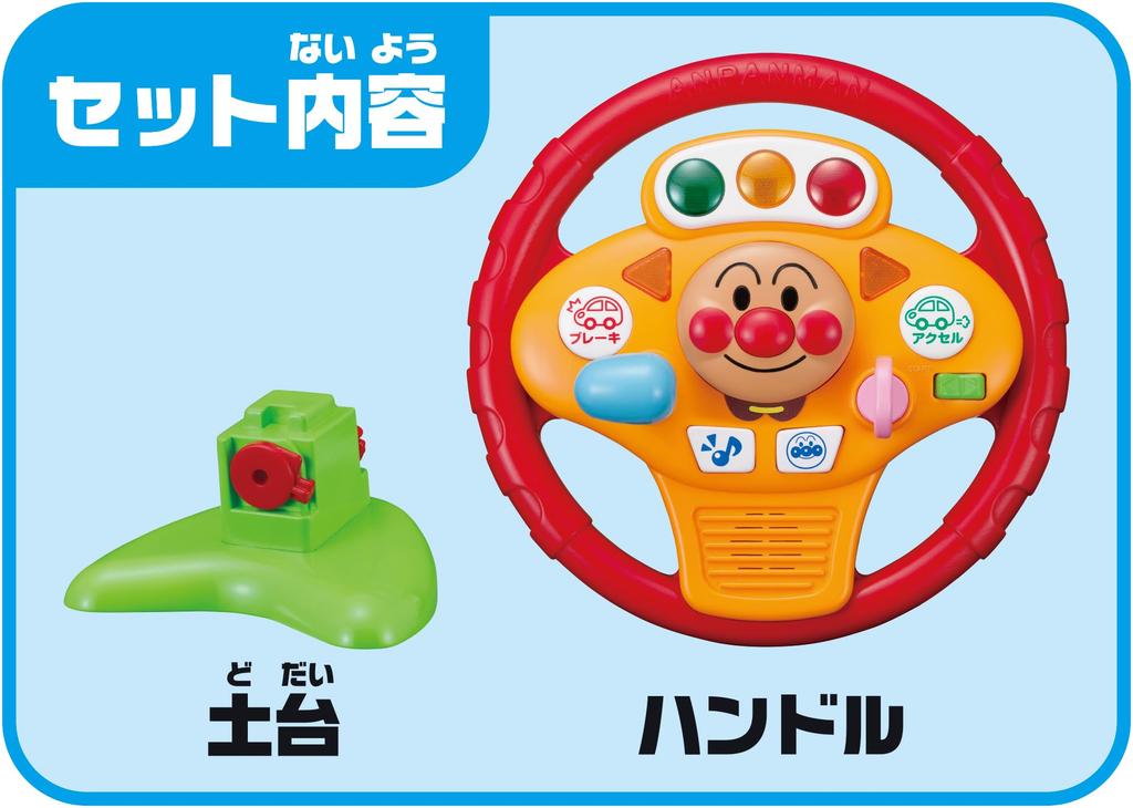 Agatsuma Anpanman Music Go! Driving Steering Wheel for ages 2 and up