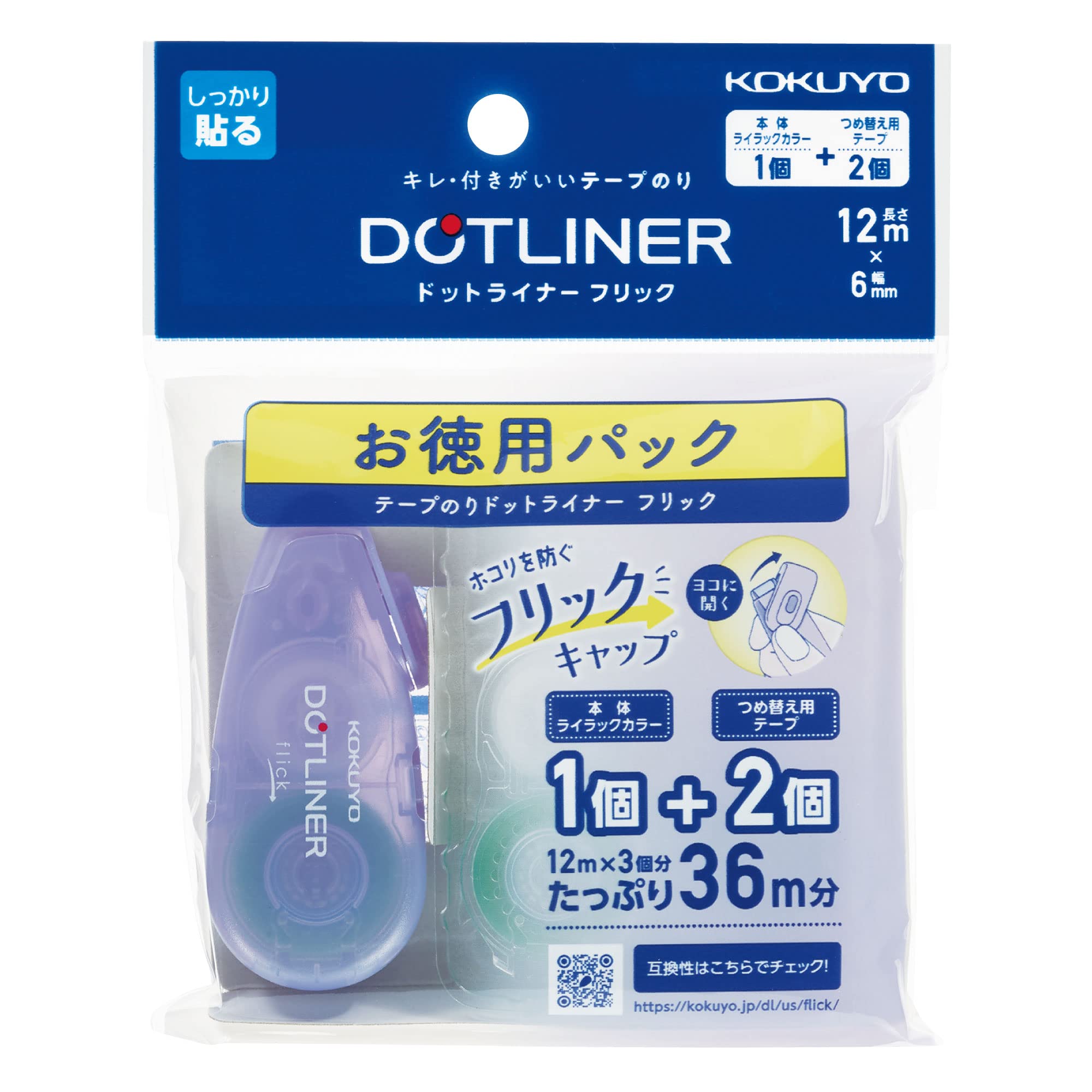 KOKUYO Dotliner Flick Tape Glue Value Pack main unit 2 (1 + refills) TA-DM4900-06-2R лиловый
