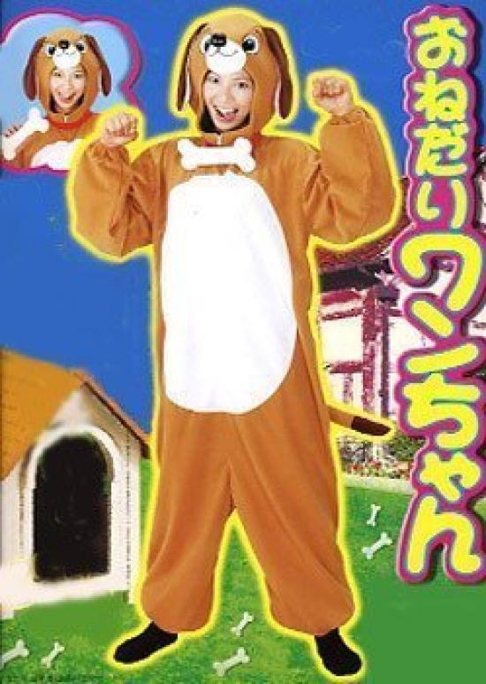 

Костюм животного-трансформера Марусоу Молящаяся собака