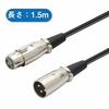 TECH TMCC-1.5 1.5m XLR Male to XLR Female Microphone Cable for Telework and Home Office
