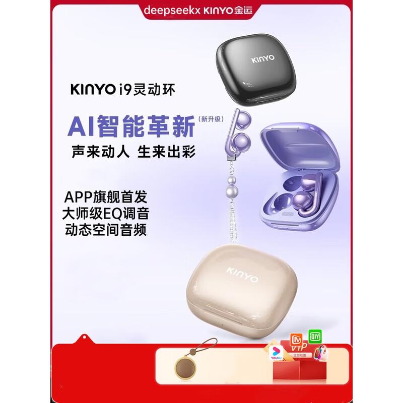 

Jinyun i9 AI Bone Conduction Ear-Clip Bluetooth Headset