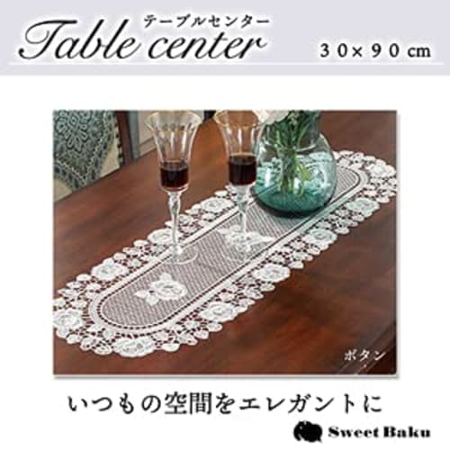 SweetBaku European Lace Doily Placemat, Table Center, Table Mat, Cloth, 30x45, 30x90