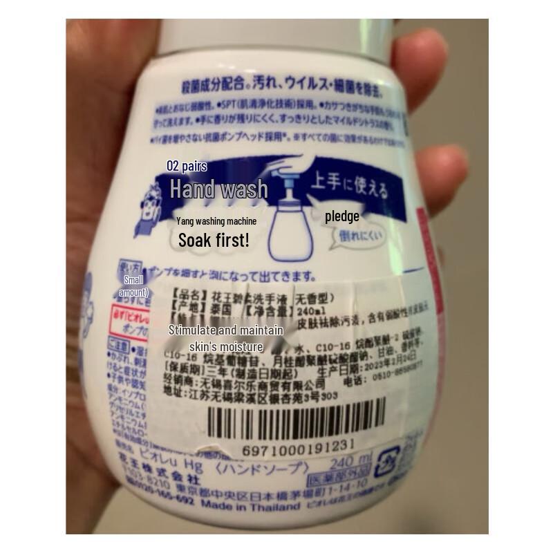 Kao Baby Hand Sanitizer