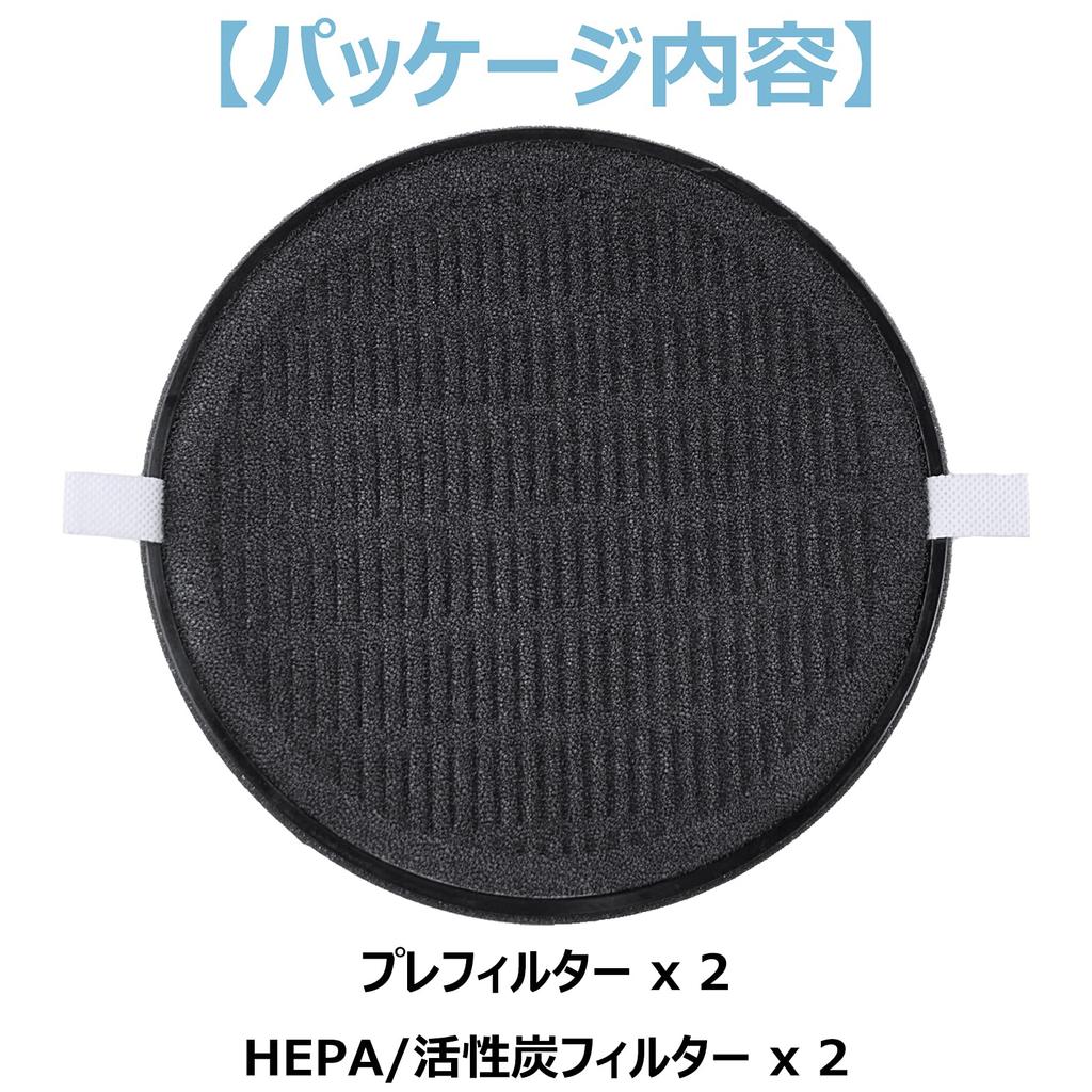 BBT Air Purifier Replacement Filter Compatible Dust Collection and Deodorizing Filter for and 2 Filters Included LV-H132-RF Pollen, Allergens, PM2.5