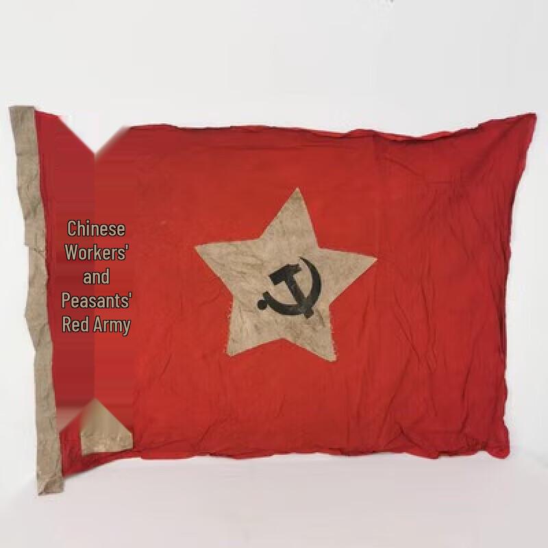 Red Army Long March Commemorative Flag