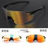 Running glasses, outdoor sports photochromic goggles, cycling glasses, marathon hiking sunglasses, cycling glasses