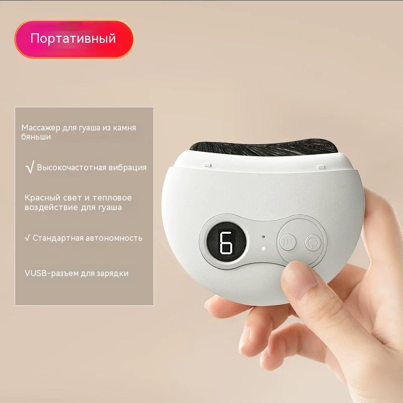 

Electric Bianstone Gua Sha Smart Facial Lifting Shaving Beauty Instrument