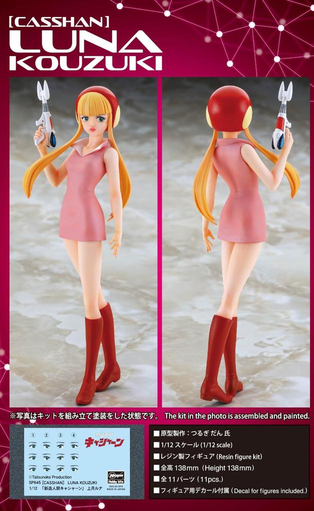 Hasegawa New Human Casshern Kozuki Luna Scale Unpainted Resin Kit SP645 1/12 (person)