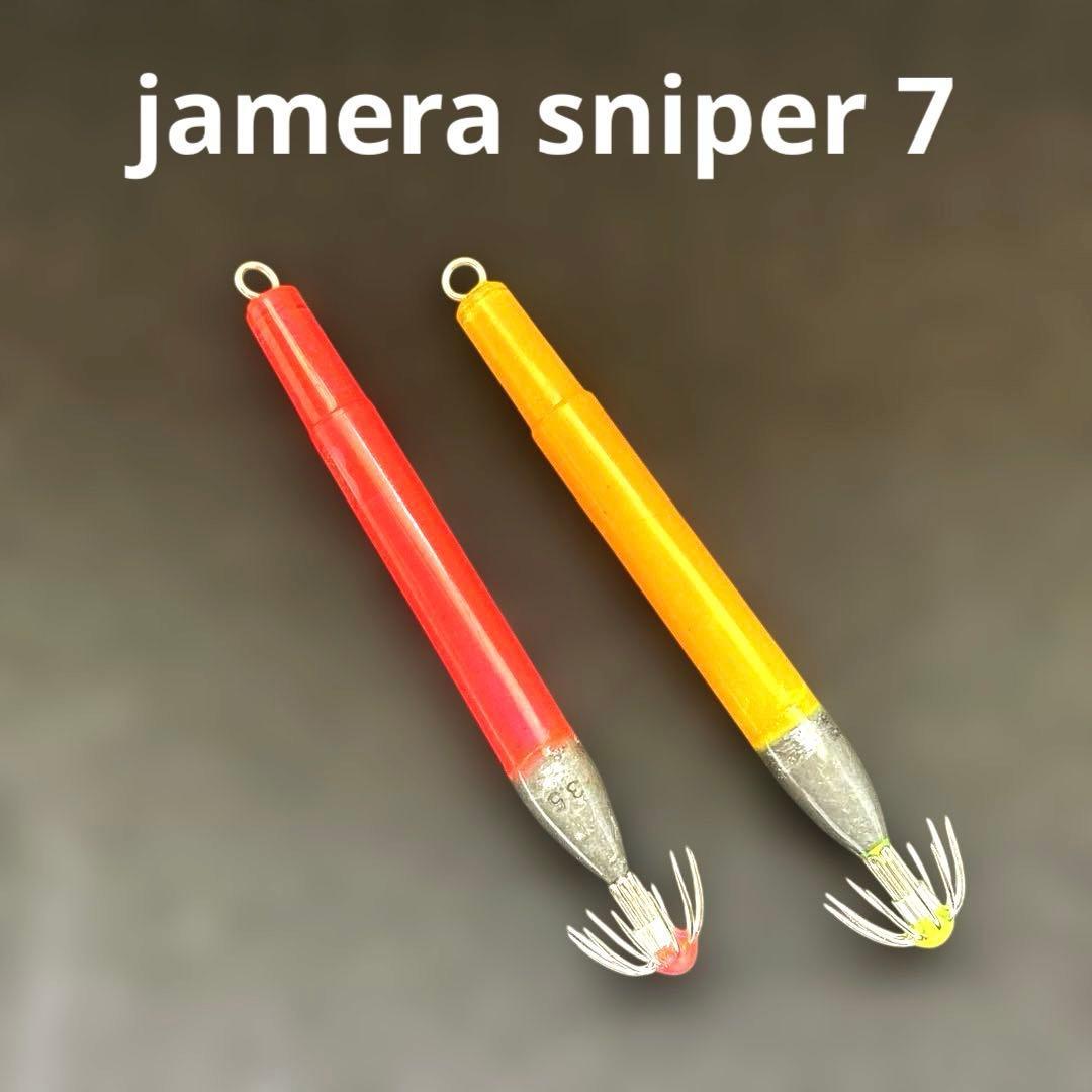 Used [Jamera Sniper 7] Set of 2 Squid Fishing Eging Ikazuno Flower