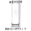 FOYER Unbreakable Vase, Polycarbonate, Stylish, 30cm Tall, 8cm Wide, Large, Product Number: 2300056