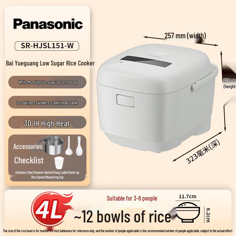 Panasonic White Moonlight Low-Sugar IH Rice Cooker