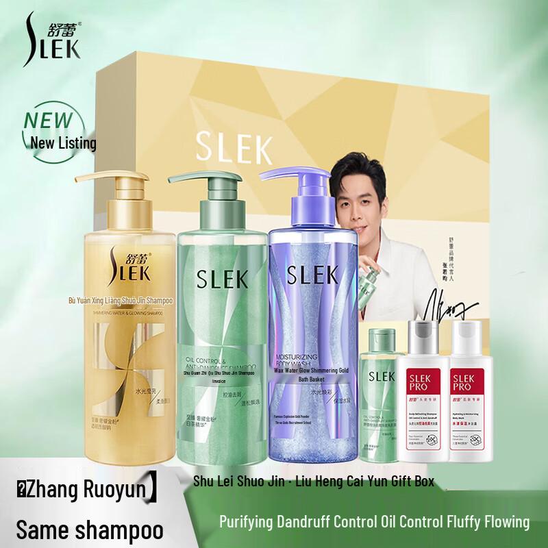 Slek Sparkling Gold Hair & Body Care Gift Set 1500g