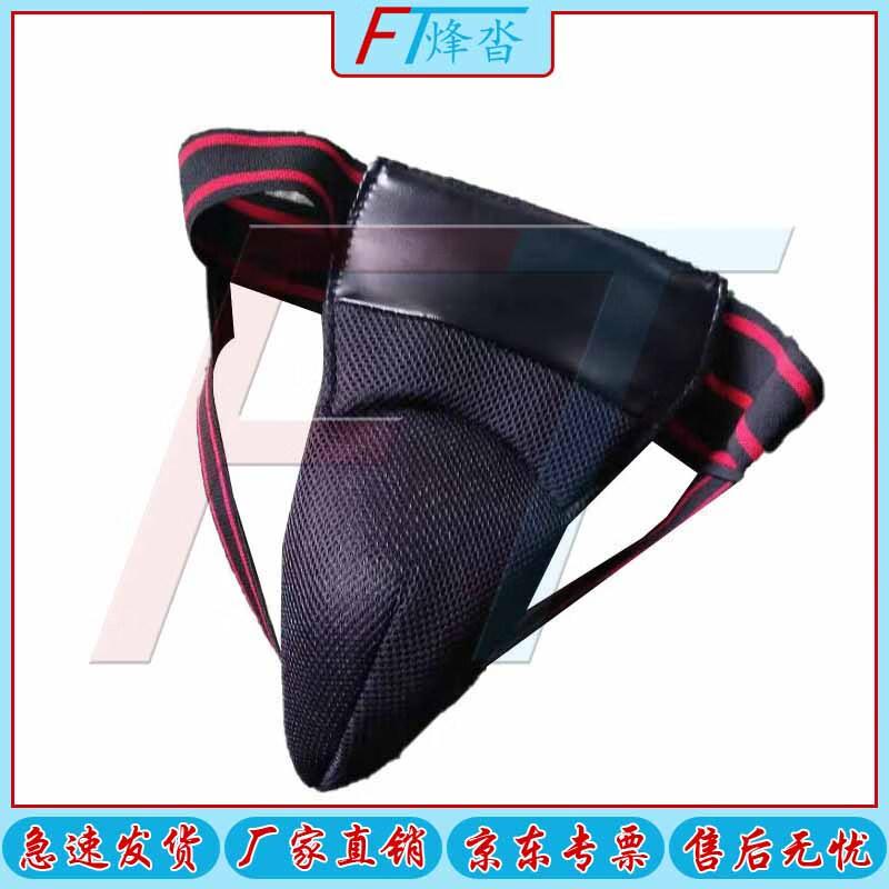 Fengta Sanda Combat Sports Protective Gear