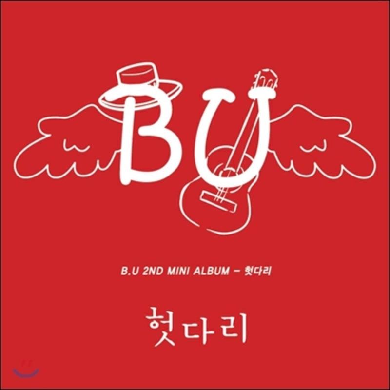 

BU - Mini Album Vol. 2: Heotdari