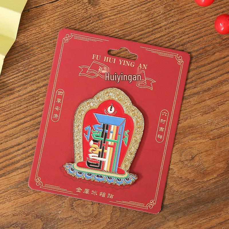 Auspicious Eight Treasures Metal Magnet: Enamel Souvenir of Cultural Freedom