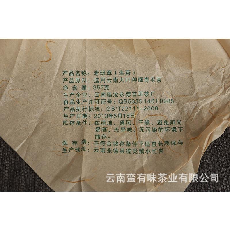 357г Юньнаньский чай Пуэр Старый Баньчжанский тортовый чай (зеленый) Юньнаньский седьмой — фото 9