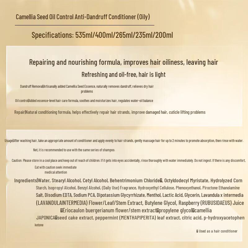 Ziyuan Camellia Seed Oil Control Anti-Dandruff Conditioner