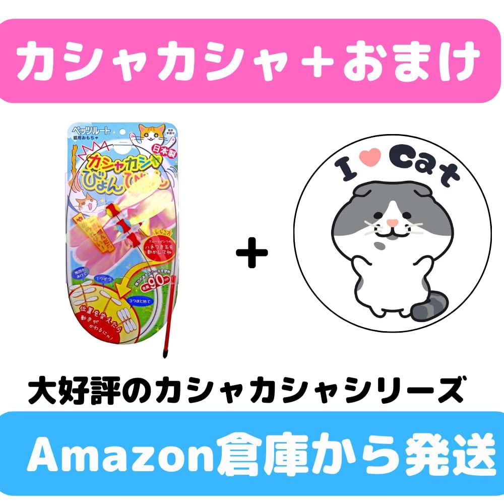 Pezroot Kashakashabyonbyon original cat sticker included [Bonus Included] +