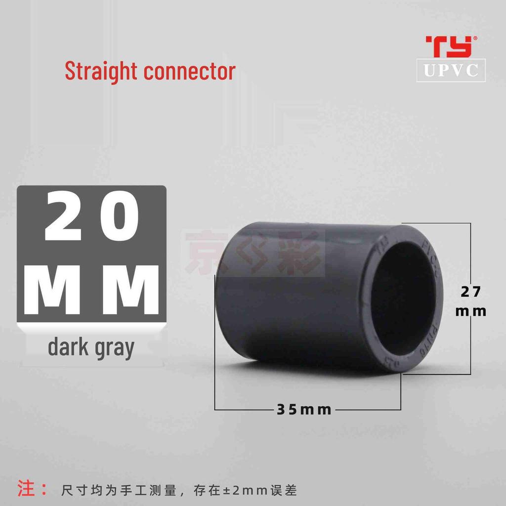 Tianyan UPVC Straight White Pipe Clamp Sleeve Bundle for Fish Tank Connector