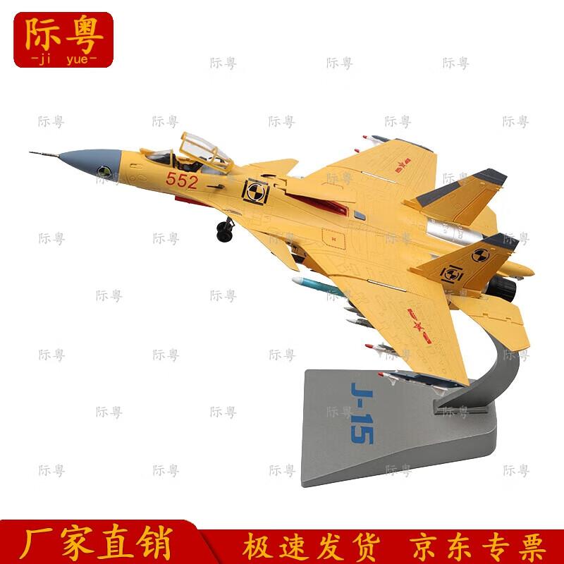 J-15 Carrier Fighter Jet Model