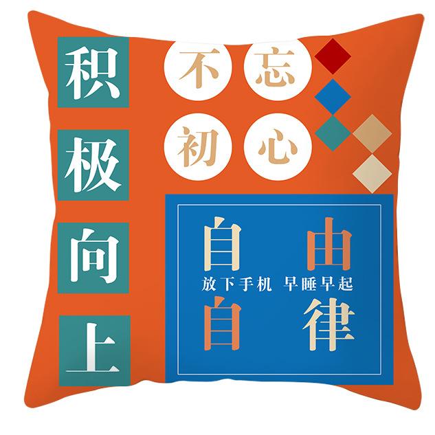 

Китайский трендовый новогодний чехол для подушки в китайском стиле, чтобы разбогатеть, на удачу и благополучие, подушка для дома, тканевая подушка для дивана 45 * 45cm without pillow core