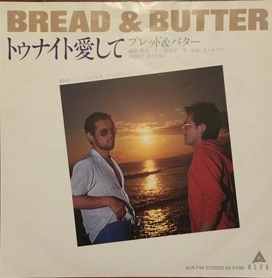 7inch Record BREAD  BUTTER  Tonight Ai Shite Dai 2 Doyobi ALR746 ALFA 1981 Japan Japanese PopRock Used