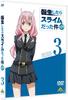 That Time I Got Reincarnated As a Slime Season 2 Volume 3 [DVD]