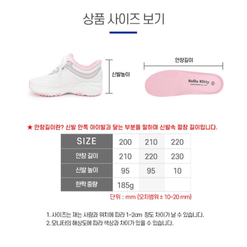 Oki S Acc Hello Kitty SneakerS