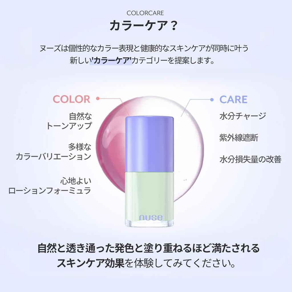 NUSE CARE TONE UP (04 Milk, CARE TONE UP)