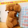 Leap Raupe Capybara Stuffed Animal with Stretchable Snot, 20cm
