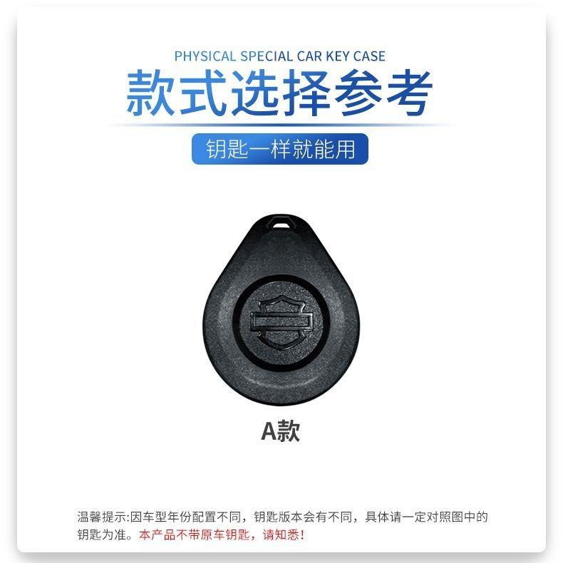 Leather Car Remote Key Case Cover Shell for Harley Davidson Softail Sportster VRSC Touring X48 883 1200 Street Glide Accessories