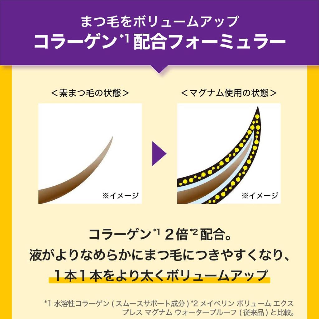 MAYBELLINE Mascara Volume Express Magnum WP N 01 Black Waterproof Volume.