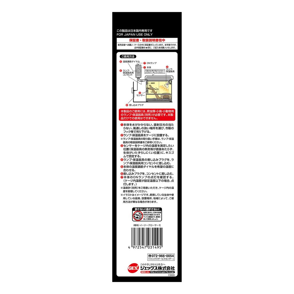 EXOTERRA GEX Easy Glow Thermo Heating Device Temperature Control Easy Setting with Just a Turn of the Dial -