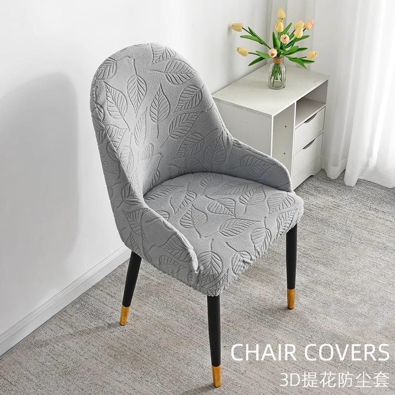 Curved Armrest Chair Cover, Four-Season Universal Dining Chair Cover, Household Elastic Stool Protective Cover
