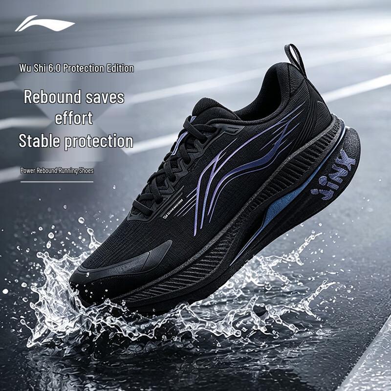 Li-Ning WoShi 6 Protective Water-Repellent Men's Casual Running Shoes ARSW169