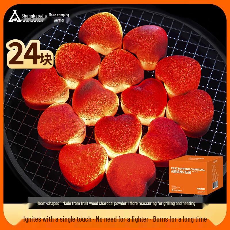 ShangKaoJia Heart-Shaped BBQ Charcoal