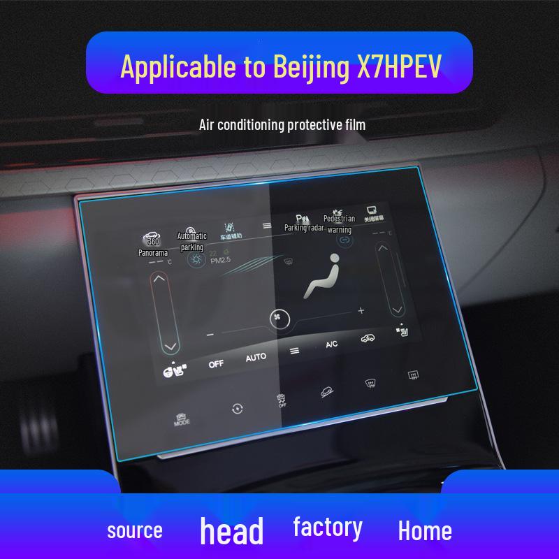 25-Model Compatible BAIC EX3/X3/X5/X7 Navigation Tempered Film & Central Control Screen Protector