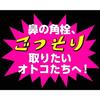 OTOKO KAKUMEI Black Clear Direct Application Pack Off OK Black Pack Face Pack Nose Pack Pore Prevention (peel Pack)