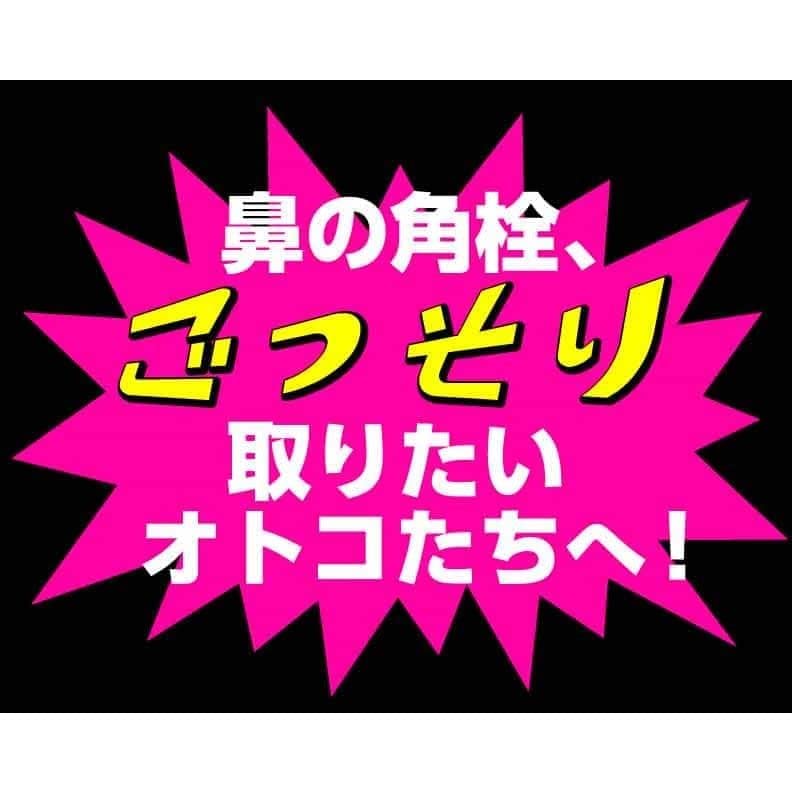 OTOKO KAKUMEI Black Clear Direct Application Pack Off OK Black Pack Face Pack Nose Pack Pore Prevention (peel Pack)