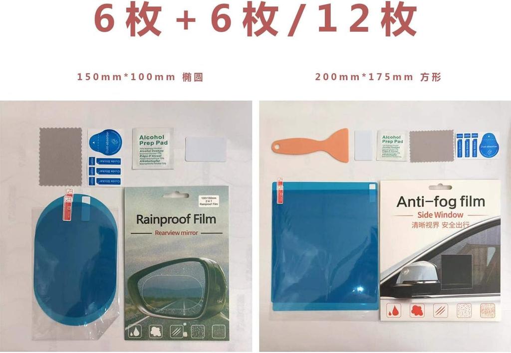 HUIKKJP Car Rearview Mirror Waterproof 12 Hydrophilic Film for Car Side Universal Clear Safe Easy 6 Pieces Oval 6 Pieces Square Film, Pieces, Mirrors,