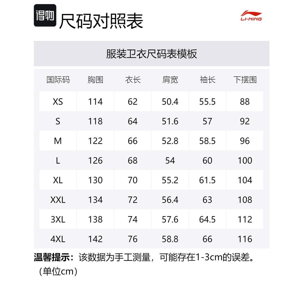 Li Ning Sports Life Collection Sweatshirt Men's Mystic Realm Green AWDU023-4