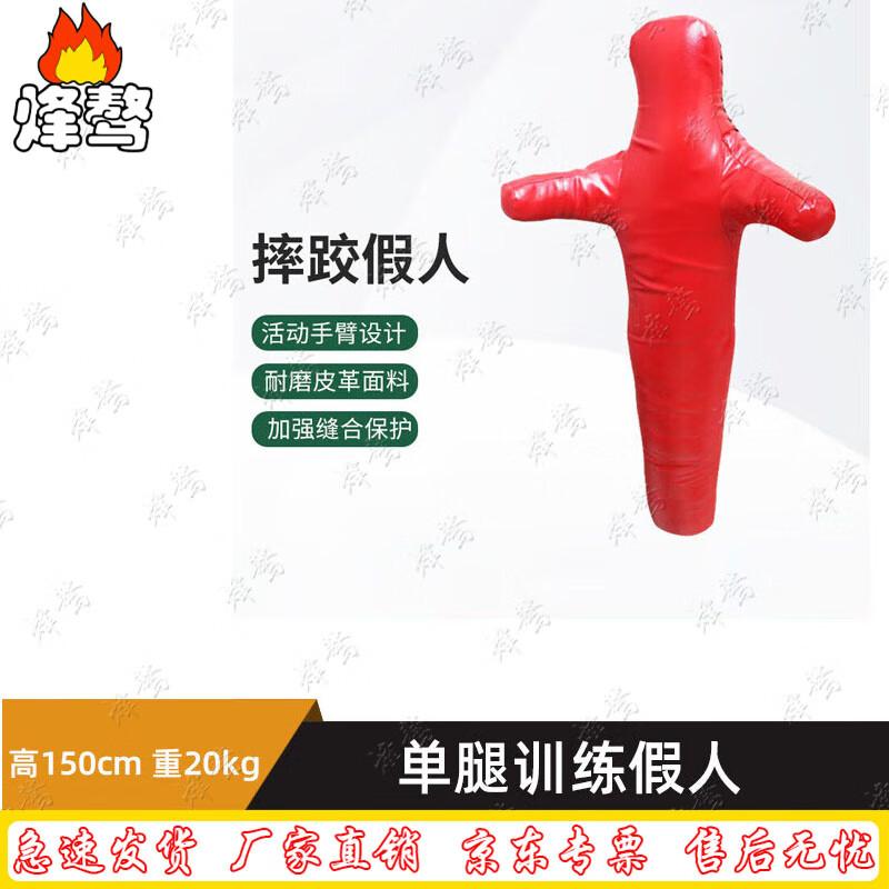 Fengao Human-Shaped Wrestling Training Dummy