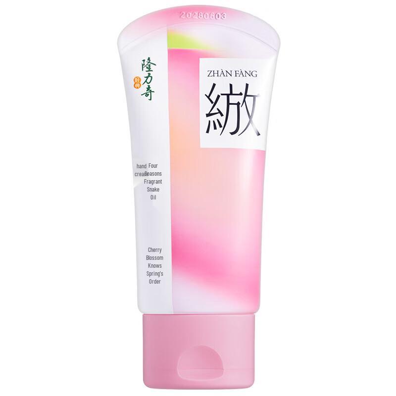 Longliqi Yingzhichun Snake Oil Hand & Foot Cream (Twin Pack)