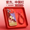 Suitable for Apple 17promax Mobile Phone Case, New iPhone14 Case 16pro Year of the Horse 15 with Lanyard Air.