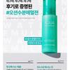 NATURE REPUBLIC - Super Aqua Max Watery Emulsion