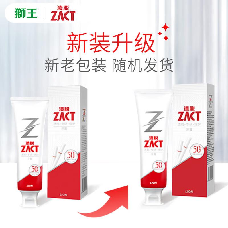 Lion ZACT Expert Stain Removal Toothpaste 2-Pack