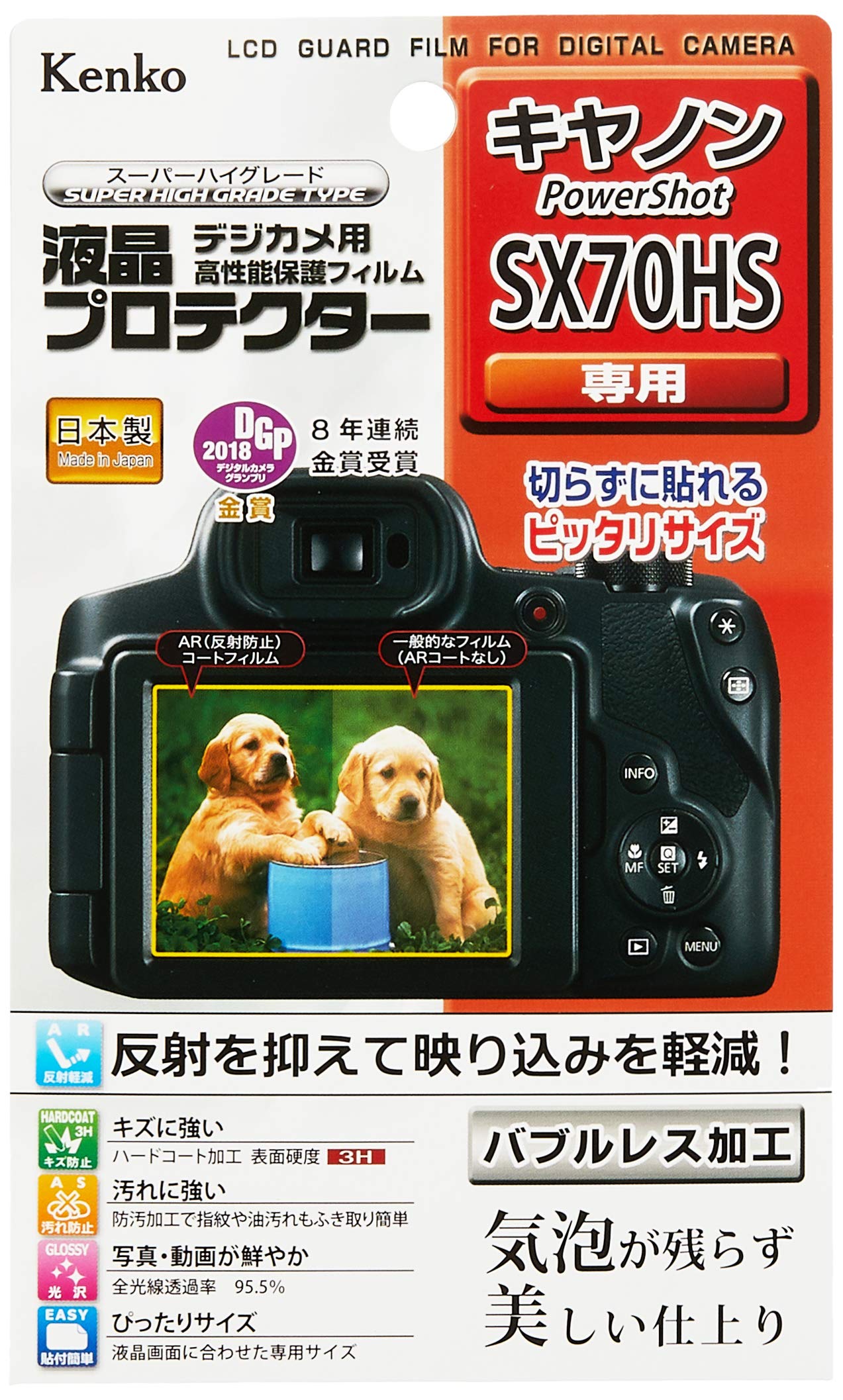 

Kenko LCD Protector Film for Canon PowerShot SX70HS (KLP-CPSSX70HS)