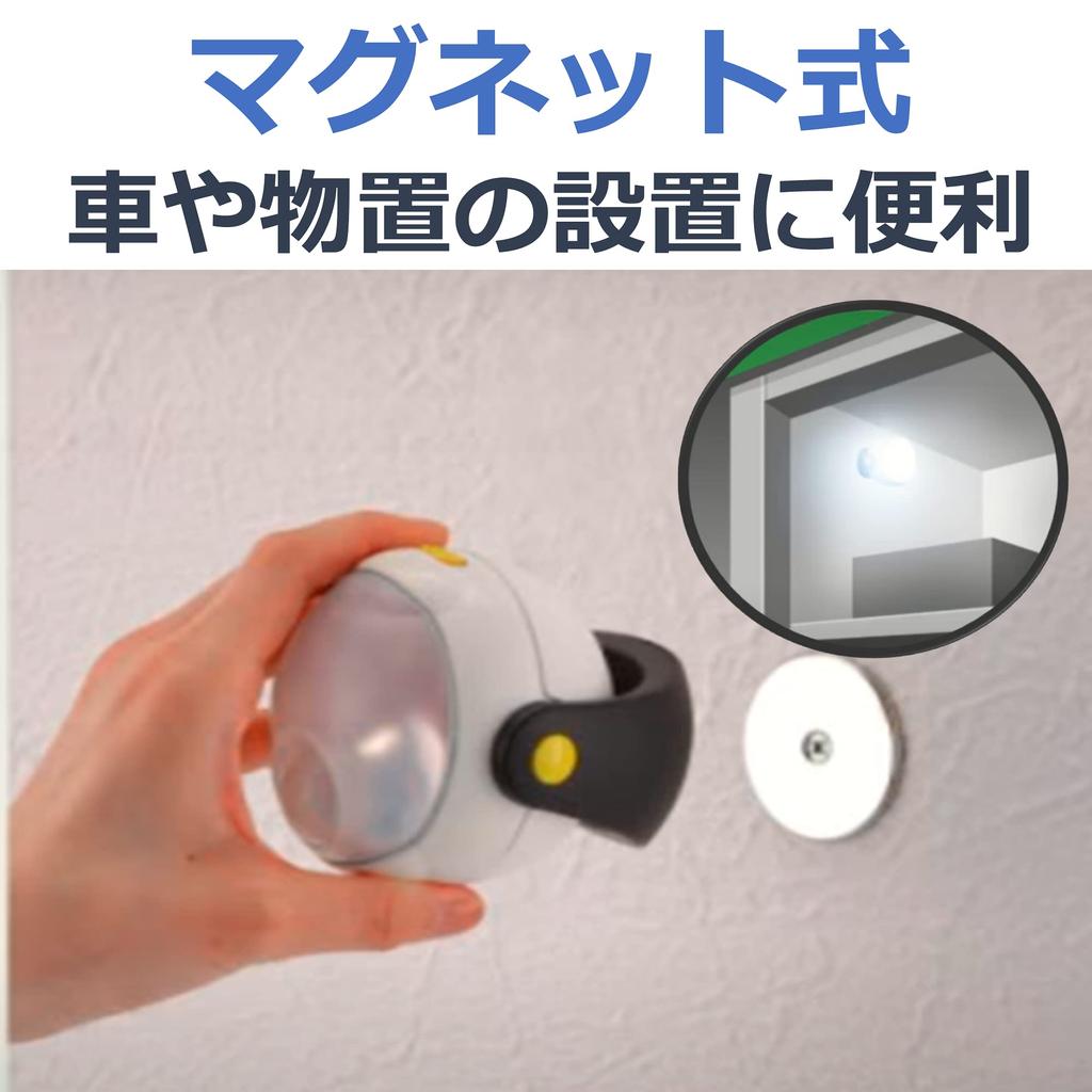 Musashi Lightex Anywhere Sensor Light wide x 8cm deep x 10cm high ASL-090 Black, 9.2cm
